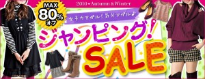 イマージュ 楽天市場店 ジャンプアップSALE！開催中